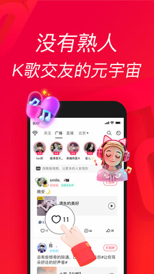 唱吧k歌 安卓版截图4