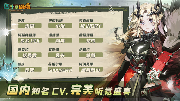 四叶草剧场安卓版截图4