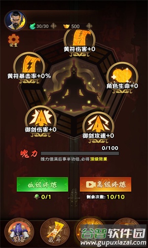 跟我一起去捉妖官方版截图1
