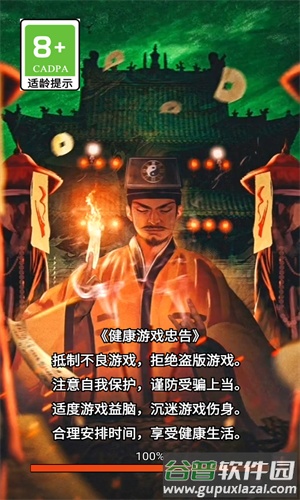 跟我一起去捉妖官方版截图2