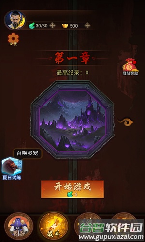 跟我一起去捉妖官方版截图3