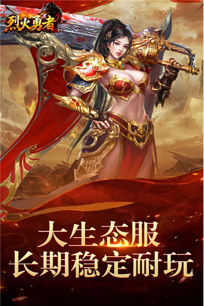 烈火勇者传奇游戏截图1