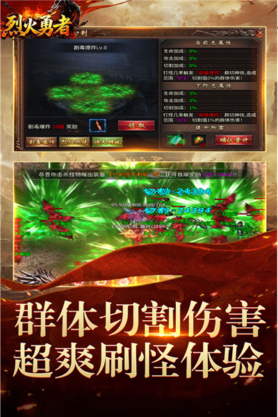 烈火勇者传奇游戏截图2