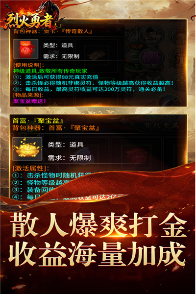 烈火勇者传奇游戏截图4