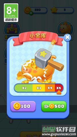 公主爱整理手游官方版截图3