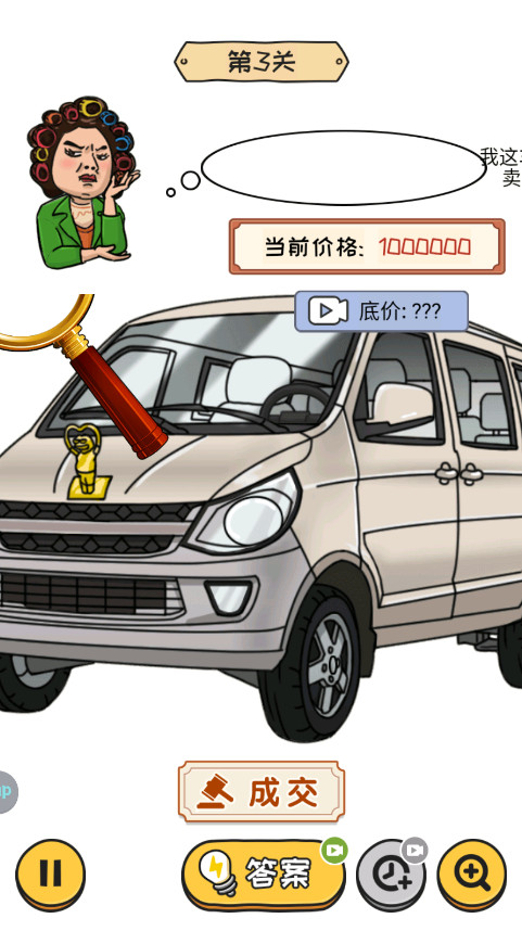 无敌脑洞王者2最新版本截图4