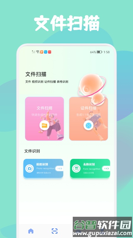 智证证件照美颜app截图1