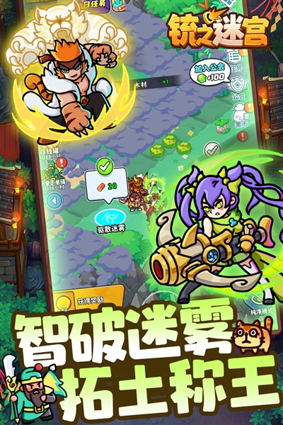 铳之迷宫最新版截图3