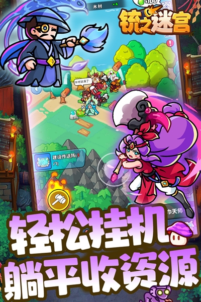 铳之迷宫最新版截图4