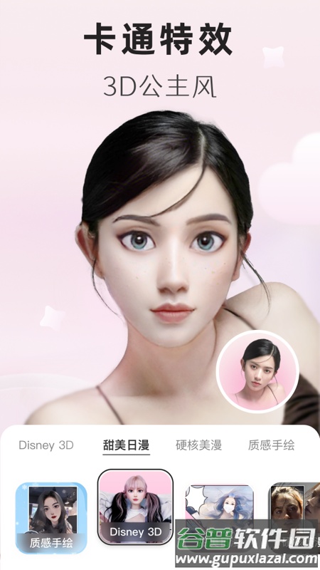 动漫头像生成器截图1