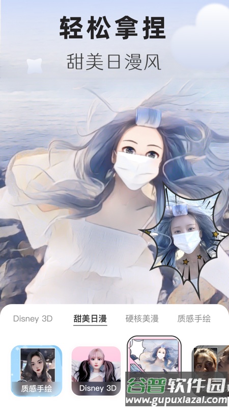 动漫头像生成器截图2