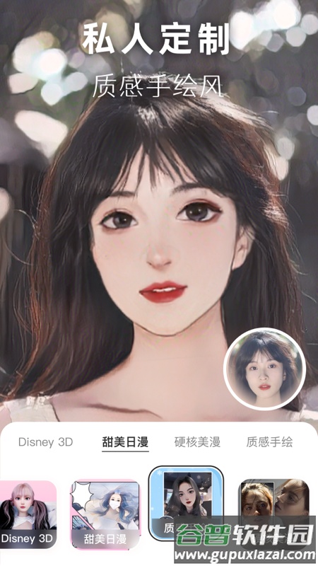 动漫头像生成器截图3