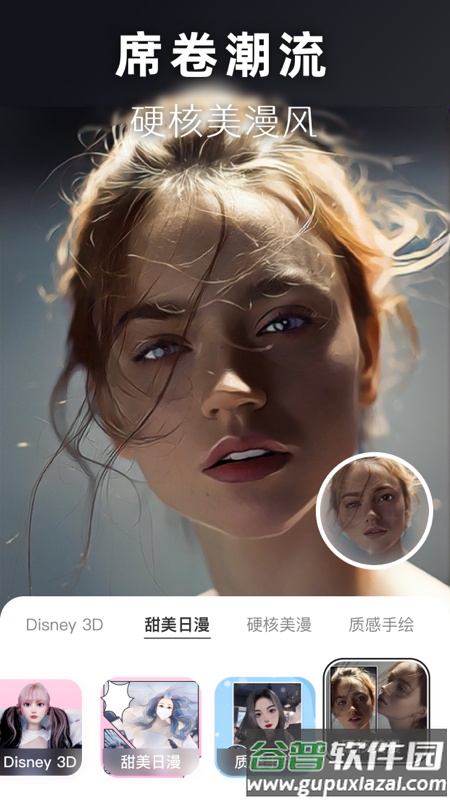 动漫头像生成器截图4