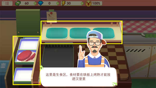 旅行餐车免广告版截图1