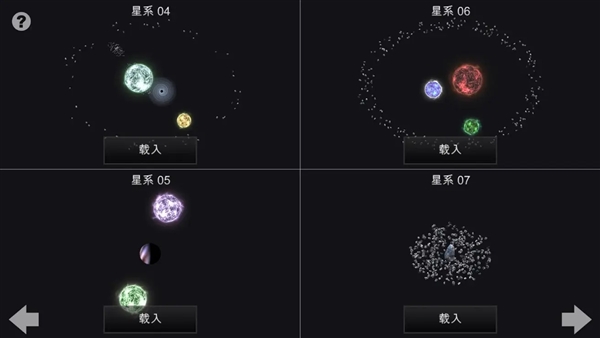 我的梦幻宇宙流浪星球免广告获得奖励截图1