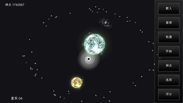 我的梦幻宇宙流浪星球免广告获得奖励截图4