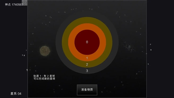 我的梦幻宇宙流浪星球免广告获得奖励截图5