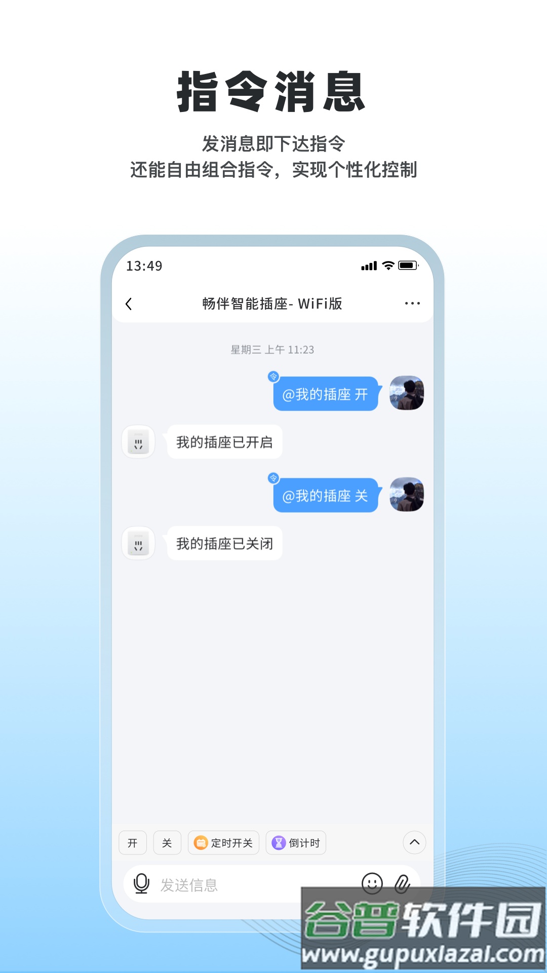 冒泡物联app截图1