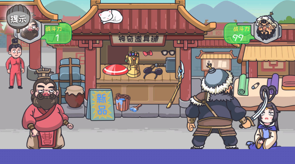 三国梗传免广告版截图1