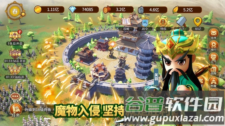 迷你军团官方下载截图3
