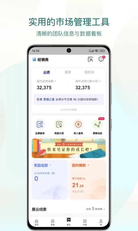安利购物APP 安卓版截图2