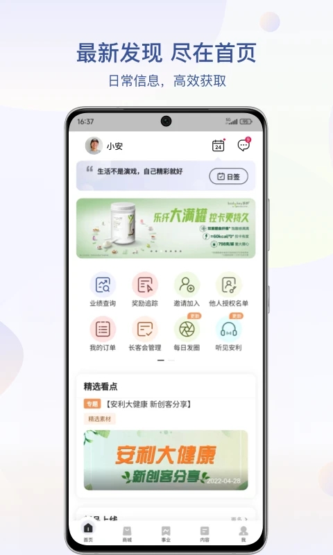 安利购物APP 安卓版截图4