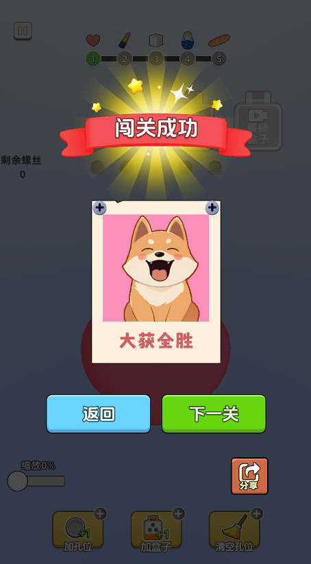 镶钻高手免广告截图1