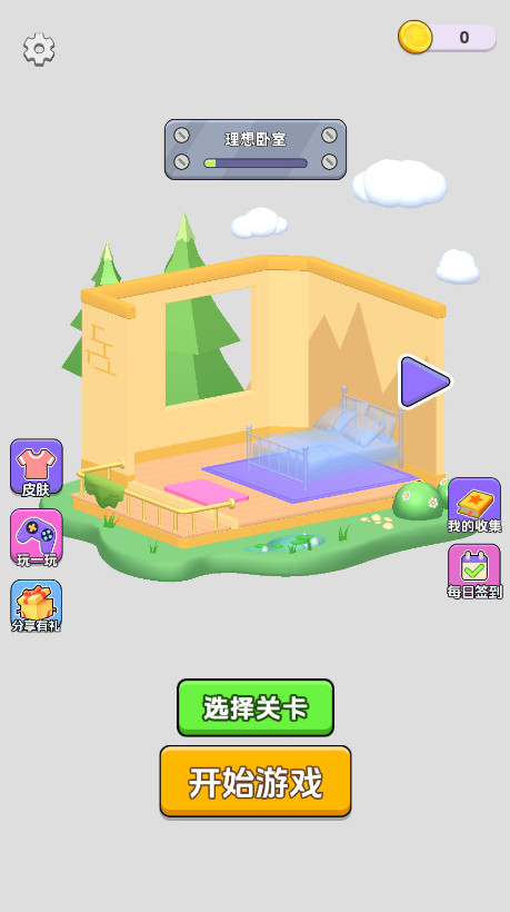 镶钻高手免广告截图3