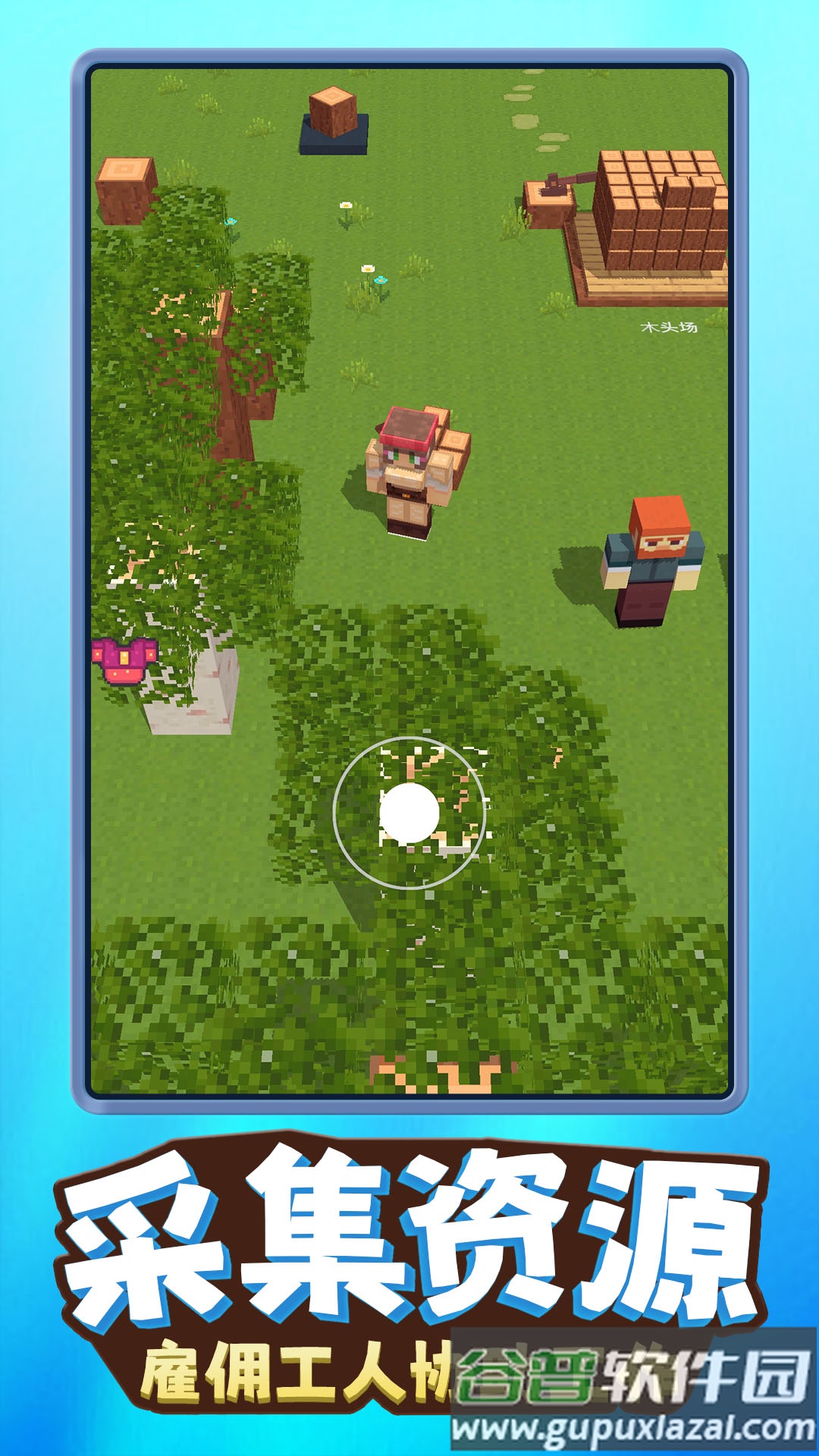 沙盒创意无限3D游戏截图2