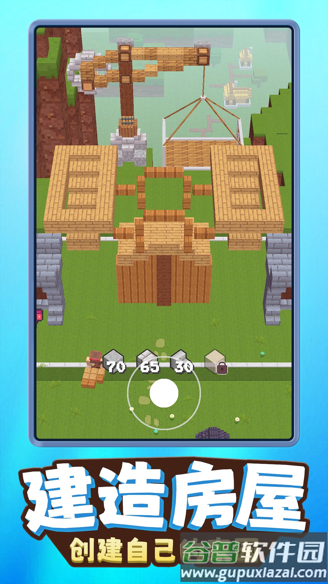 沙盒创意无限3D游戏截图3