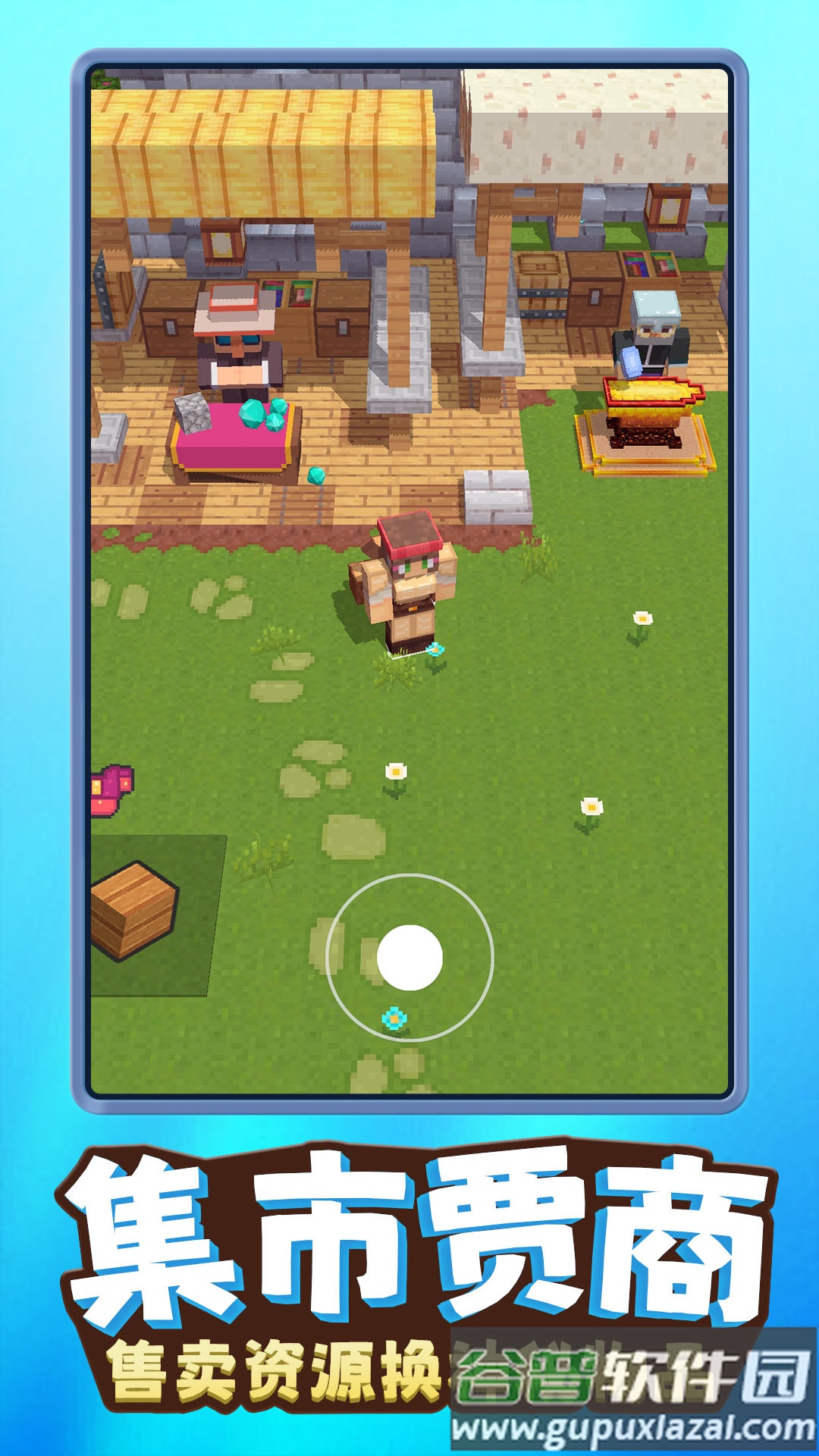 沙盒创意无限3D游戏截图4