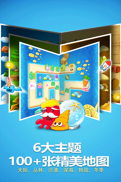 保卫萝卜1最新版 安卓版截图2