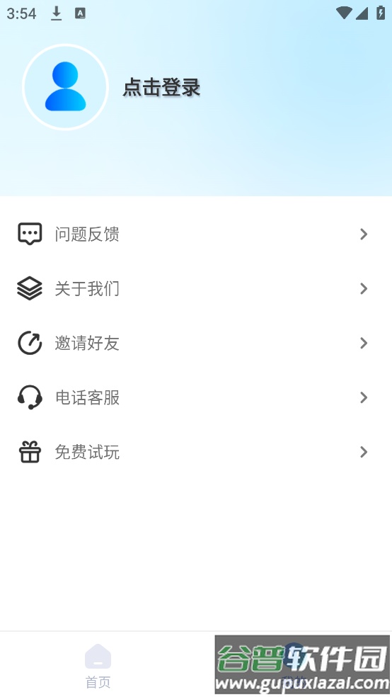 骚扰电话拦截app截图4