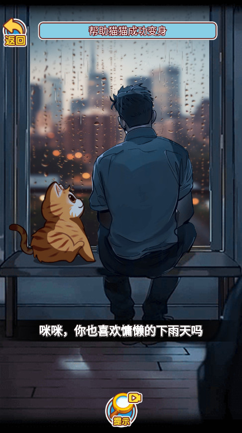 玩梗找茬王免广告截图2