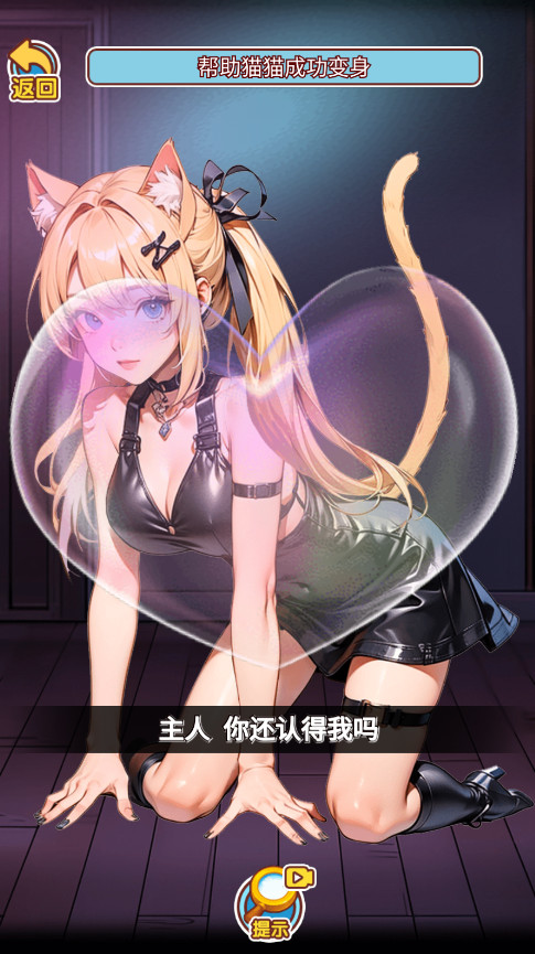 玩梗找茬王免广告截图3