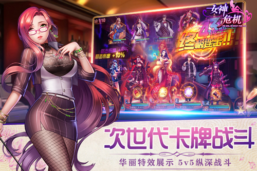 女神危机腾讯服截图3