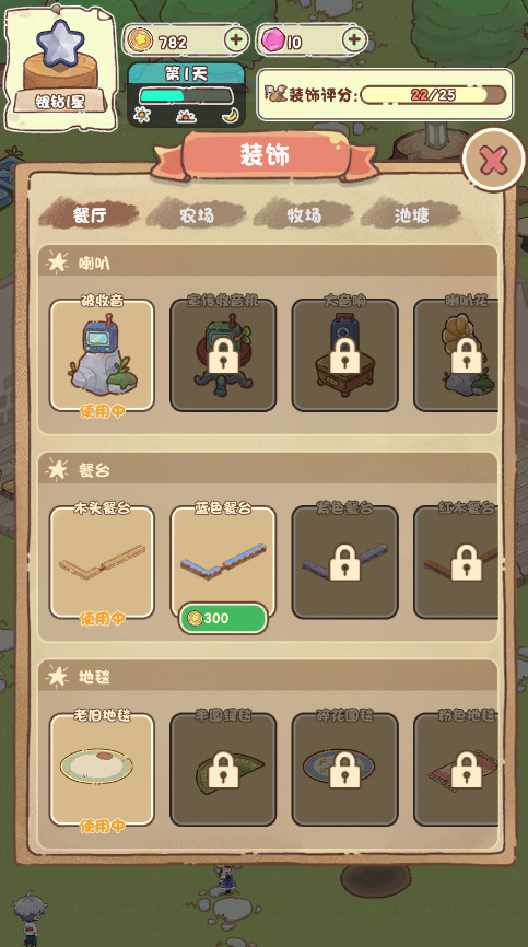 我家后院有座岛无限金币版最新版本截图1