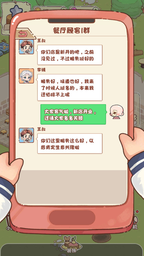 我家后院有座岛无限金币版最新版本截图3
