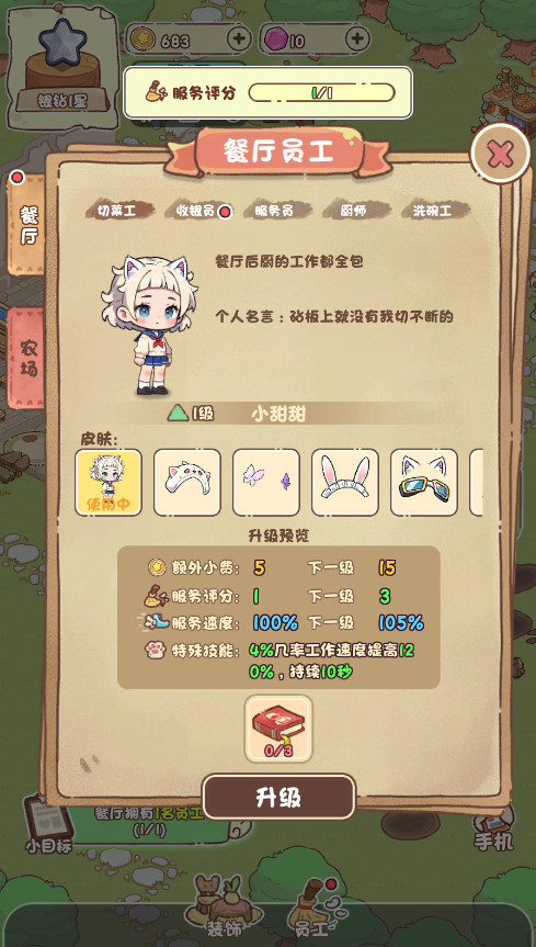 我家后院有座岛无限金币版最新版本截图4