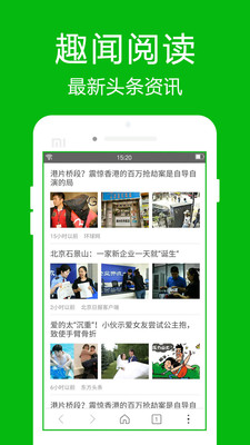 高速浏览器app官网版 安卓版截图2