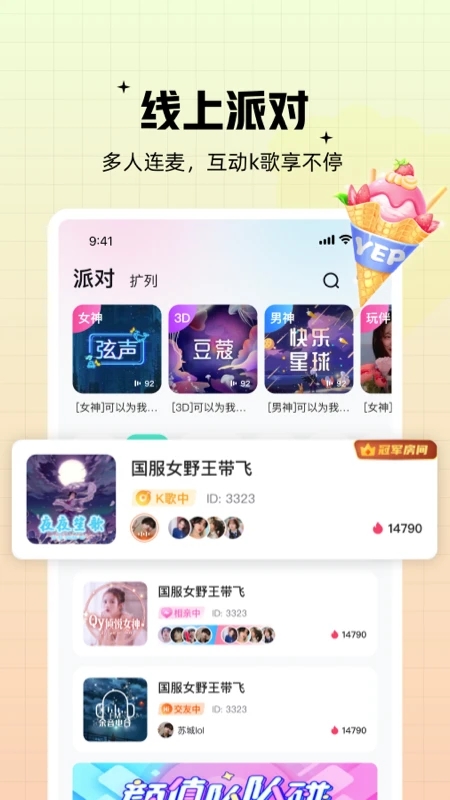 西西语音陪玩 截图2