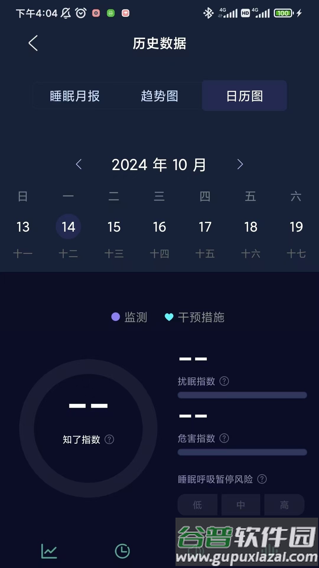 蝉音睡眠软件截图3