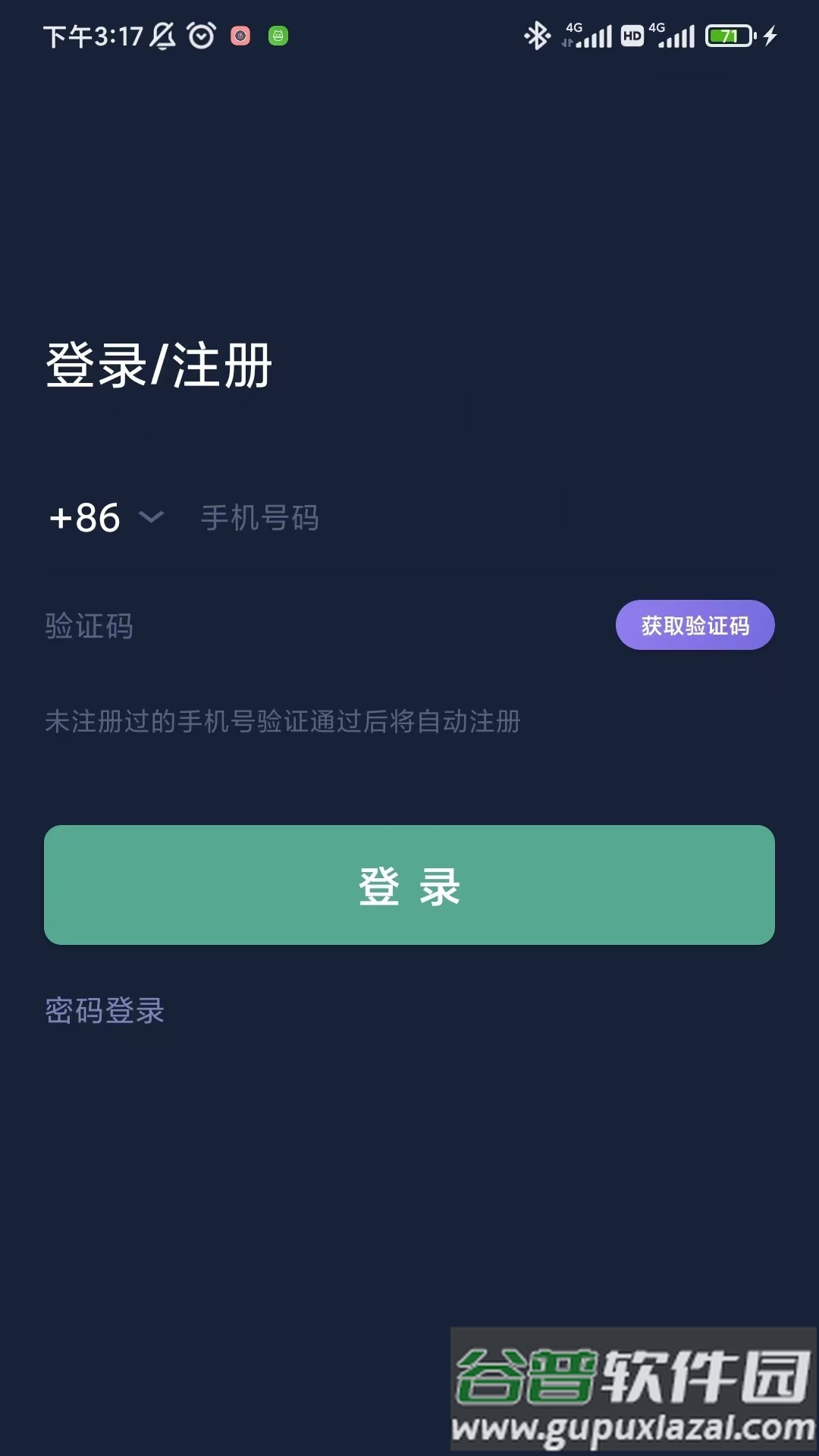 蝉音睡眠软件截图4