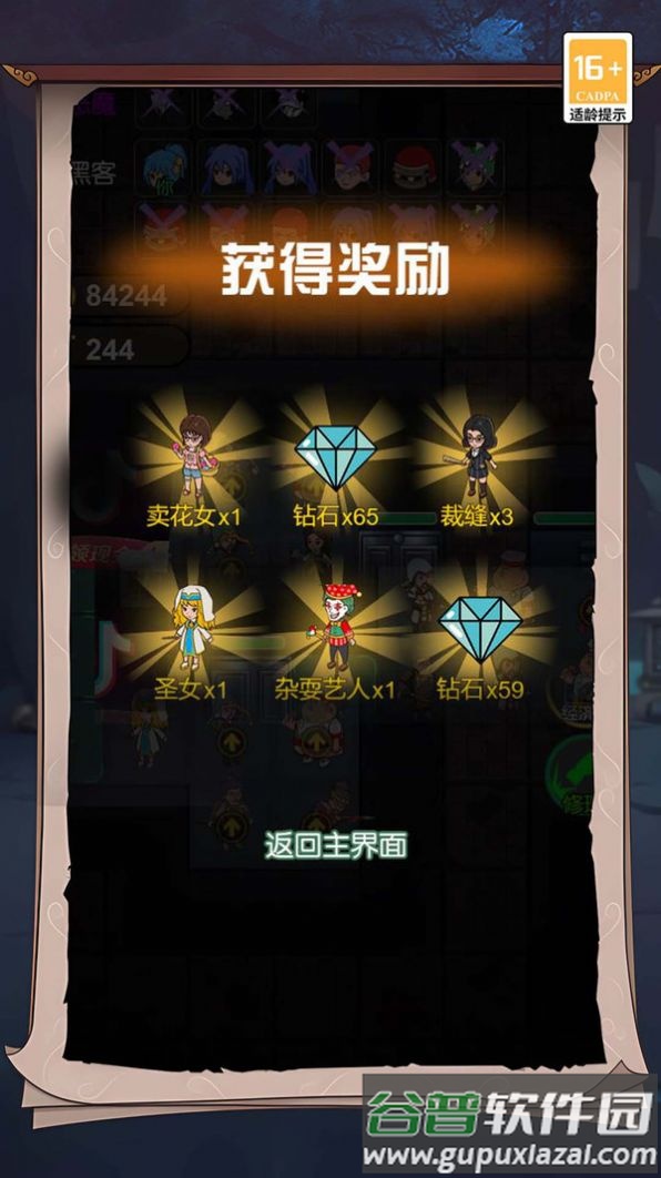 恐怖宿舍派对游戏截图1
