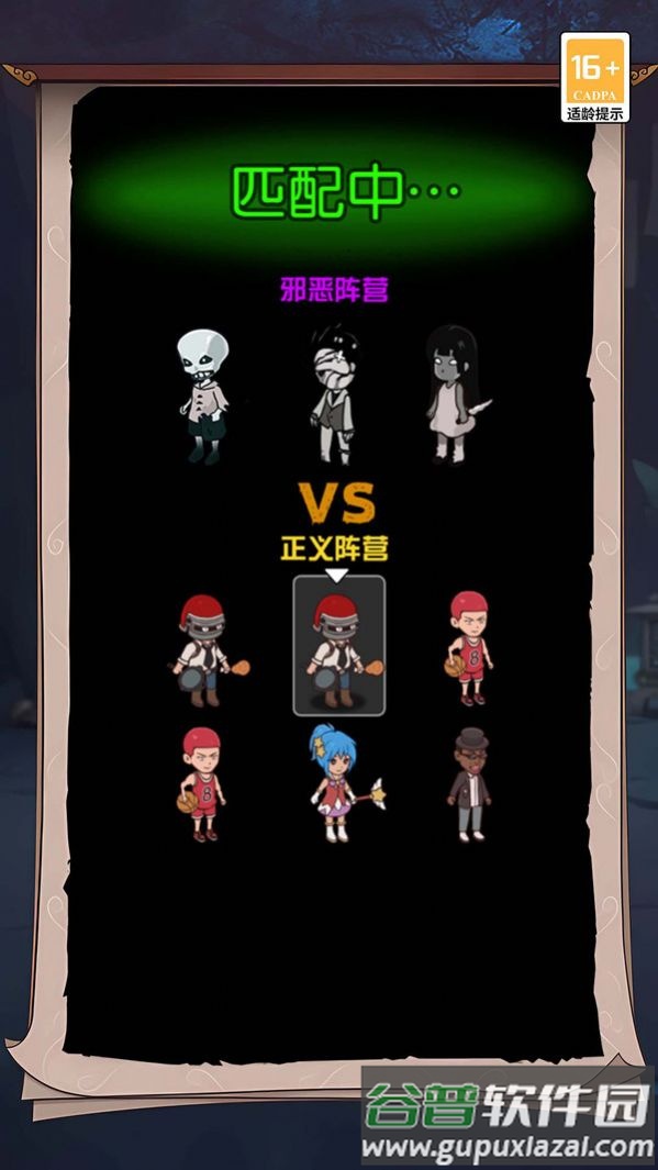 恐怖宿舍派对游戏截图3