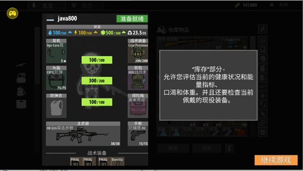 逃离塔克夫2D版内置修改器截图2