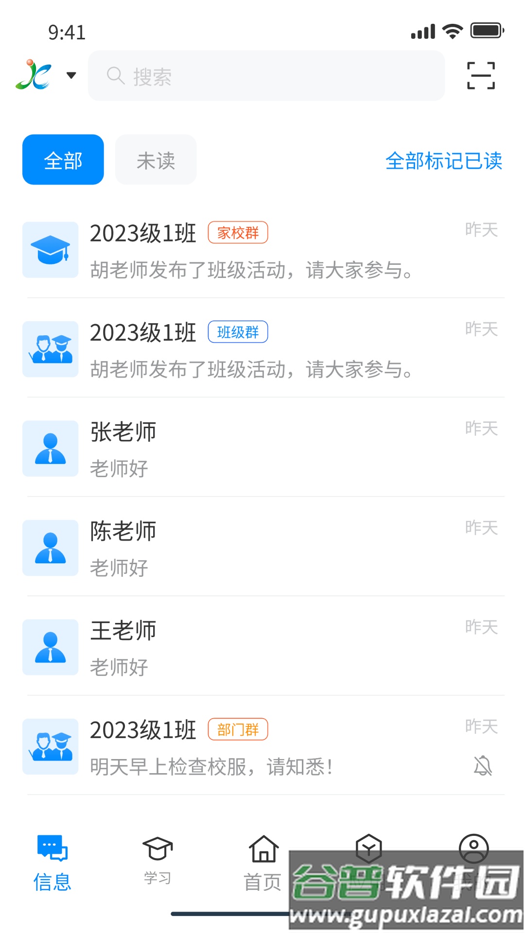 江西智慧教育APP截图1