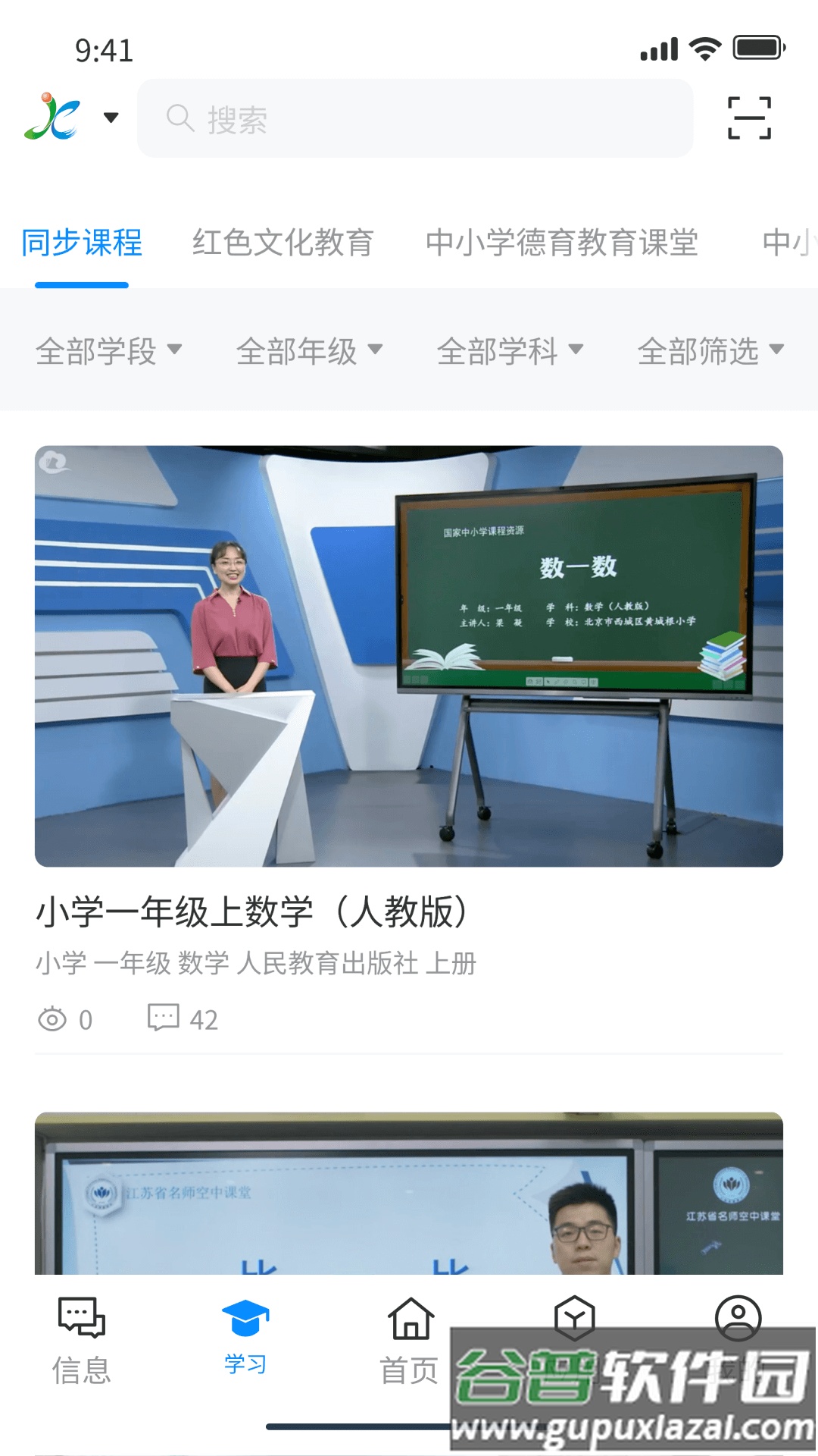 江西智慧教育APP截图3