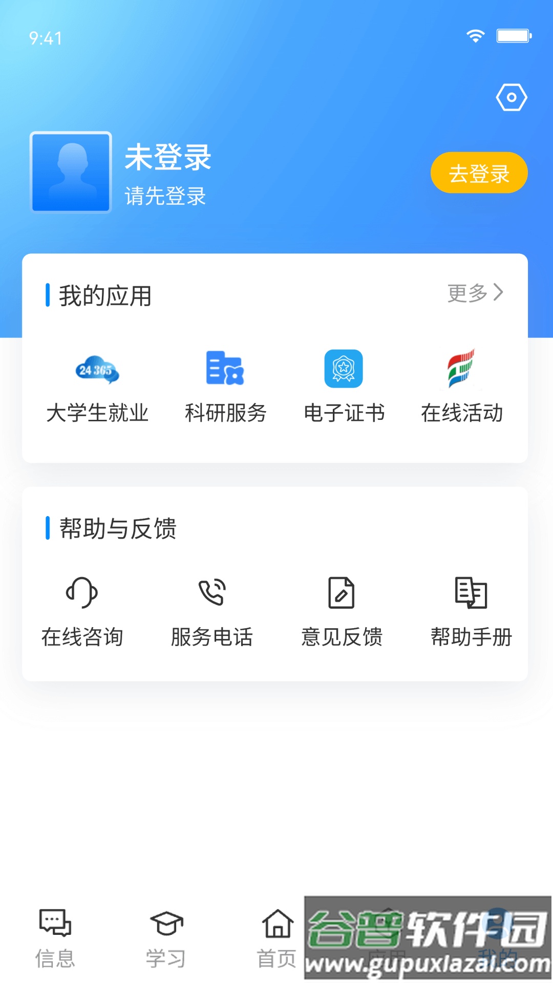 江西智慧教育APP截图5
