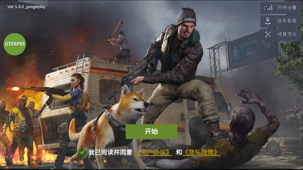 僵尸前线4内置MOD菜单最新版(Zombie Frontier4)截图2